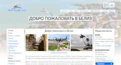 Desktop Screenshot of belize-immigration.com