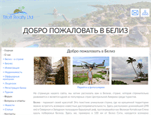 Tablet Screenshot of belize-immigration.com